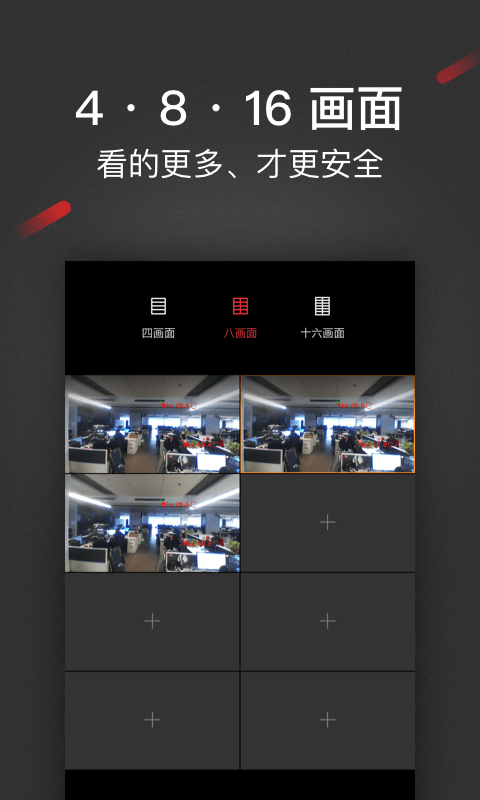 iSecure Center截图