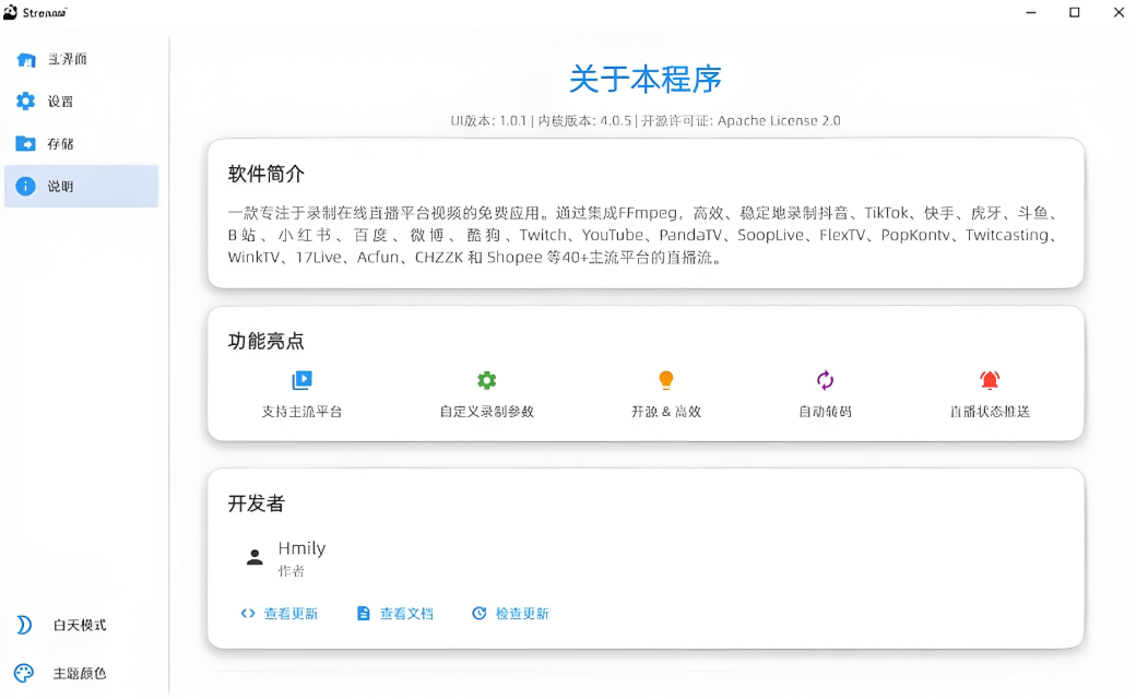 截图