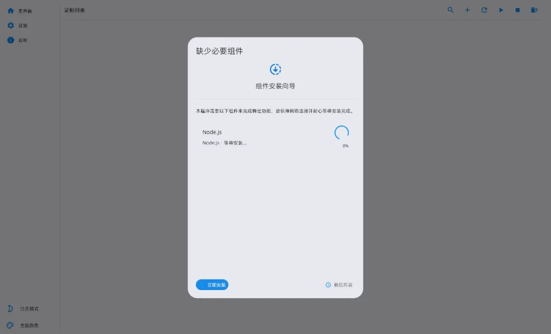 截图