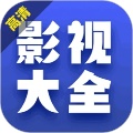 多看影视大全