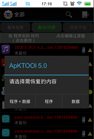 截图