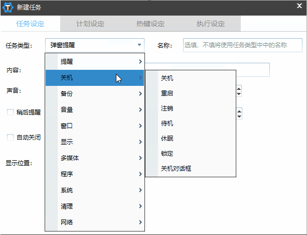 截图