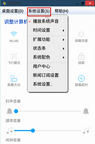 截图