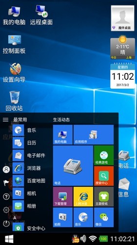 截图