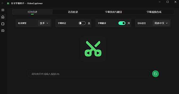 VideoCaptioner(卡卡字幕助手)截图