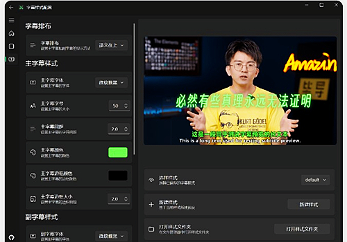 VideoCaptioner(卡卡字幕助手)截图