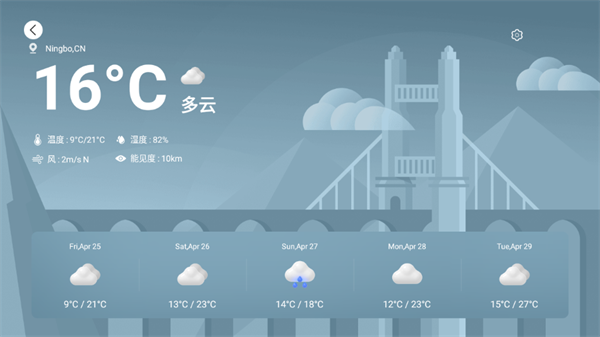 Emotn UI(电视桌面软件)截图