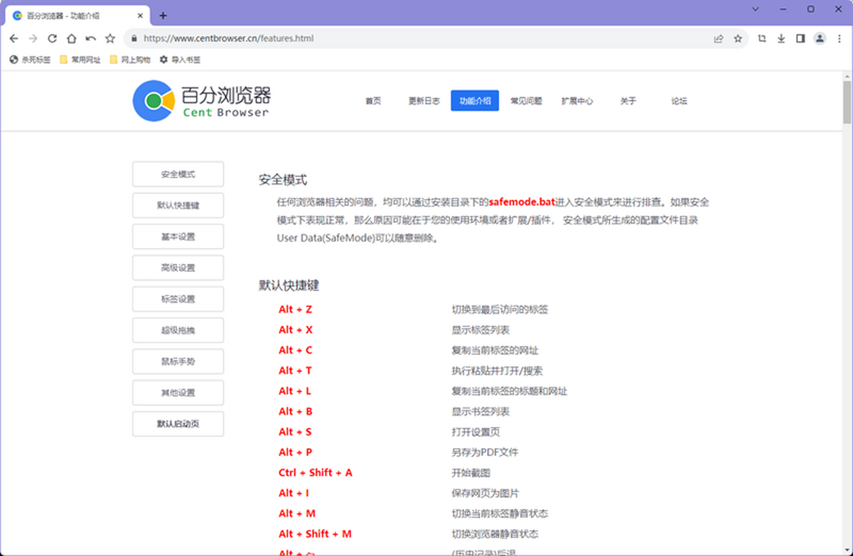 截图