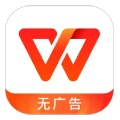 wps政府专用版