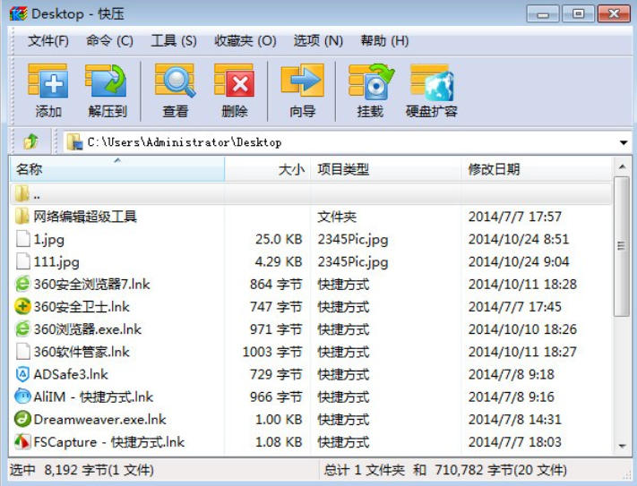 截图
