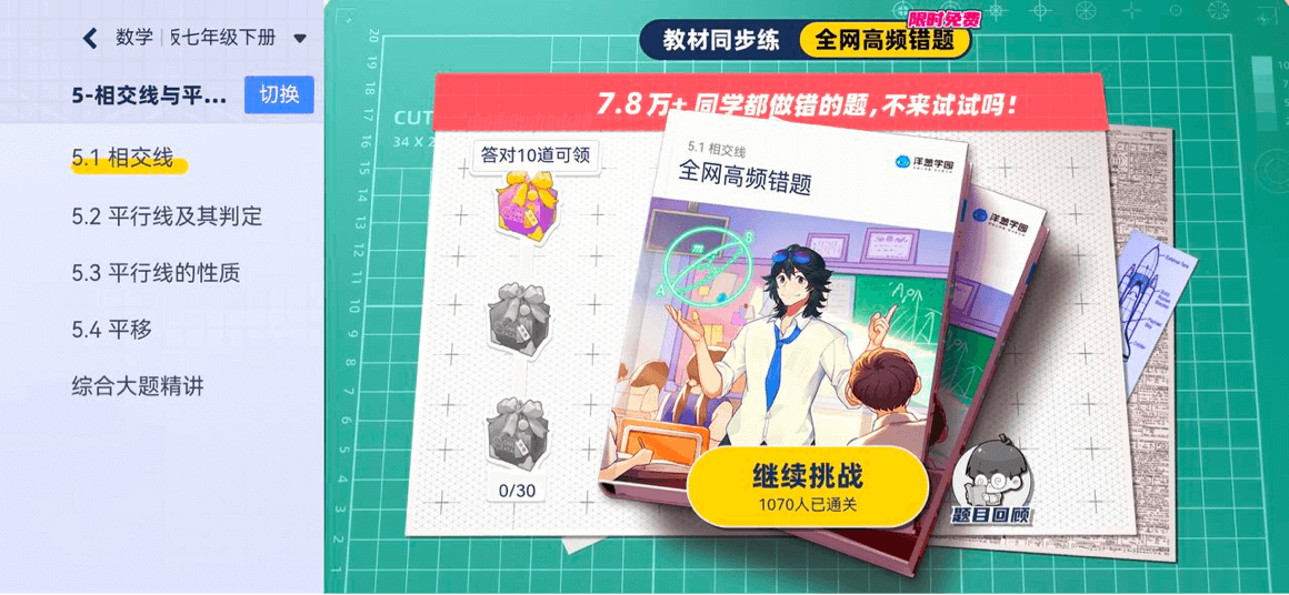 截圖