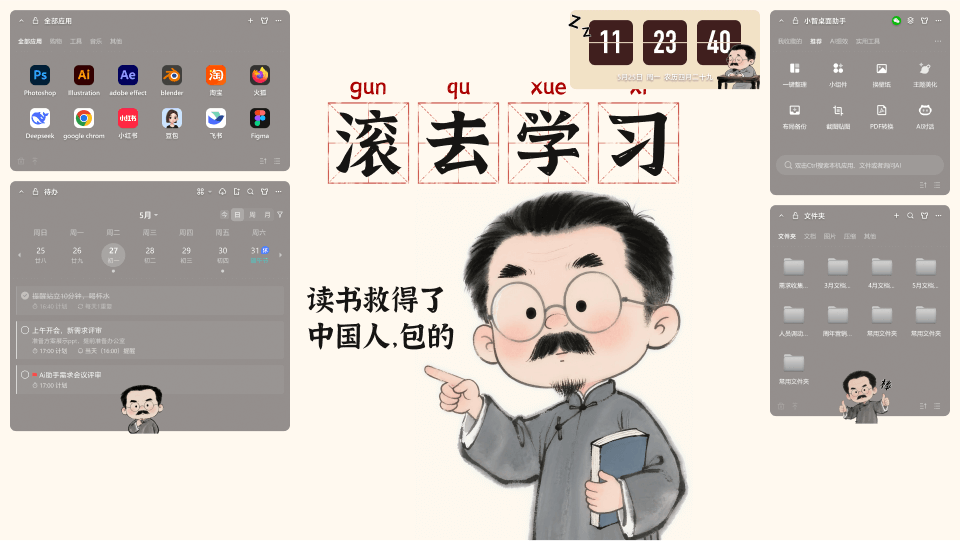 截图