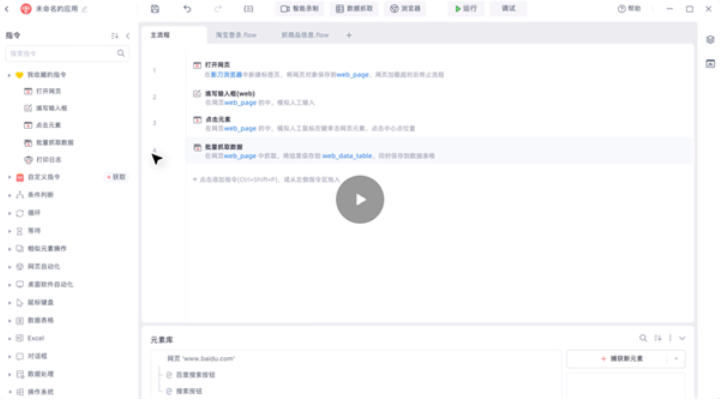 截图