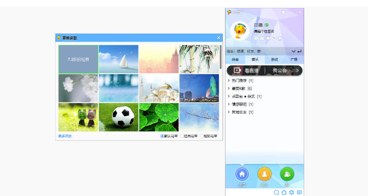 截图
