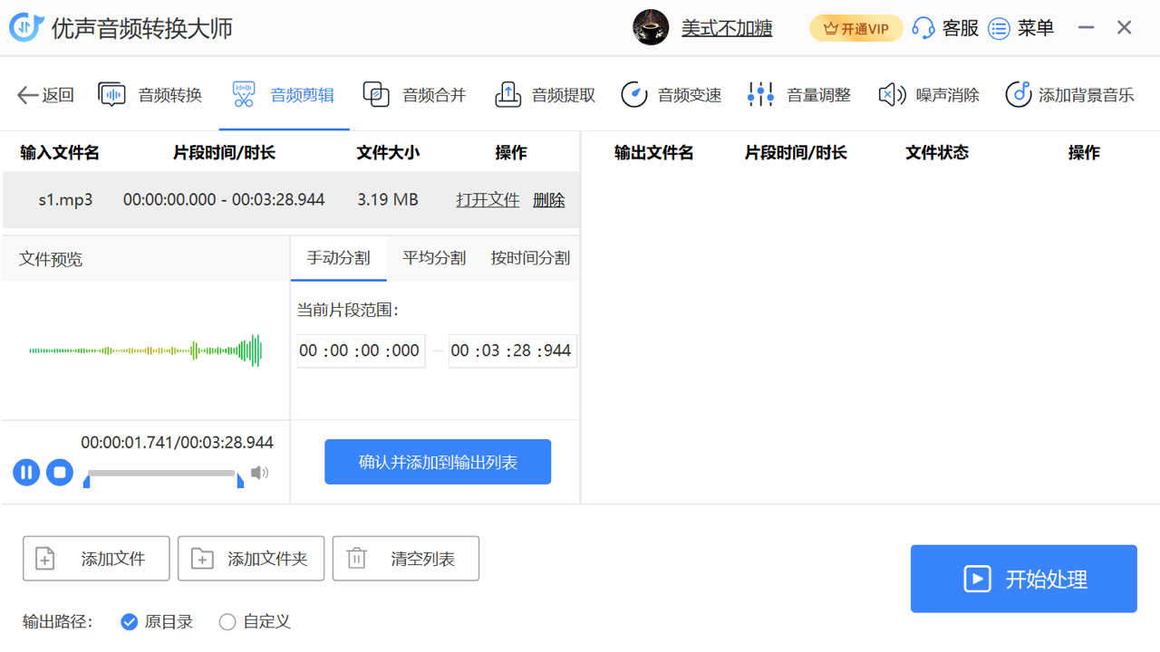 截圖