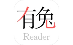 有兔阅读