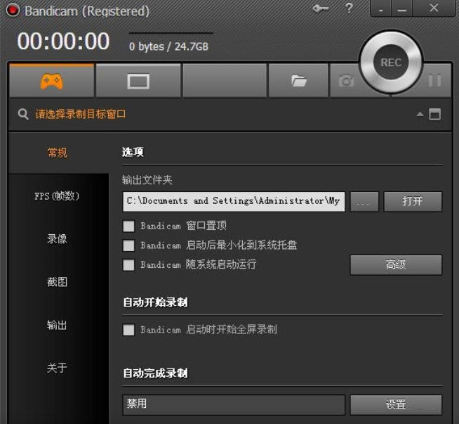截图