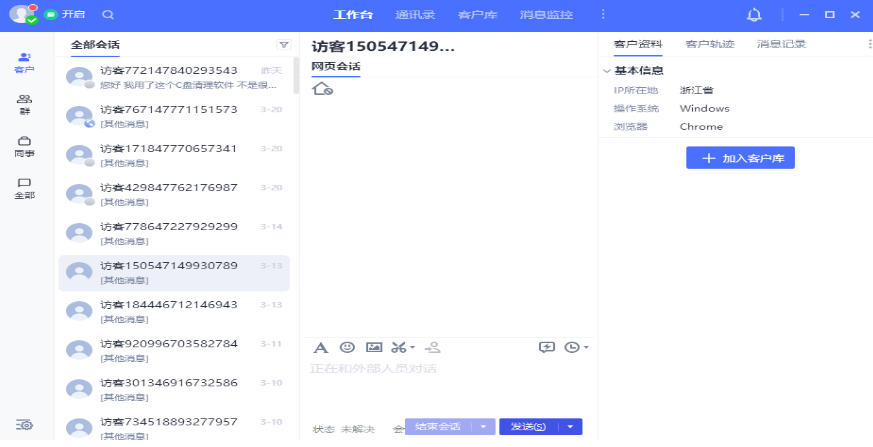 截图