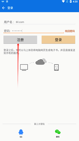 截图