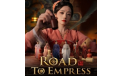 女王的游戲:盛世天下