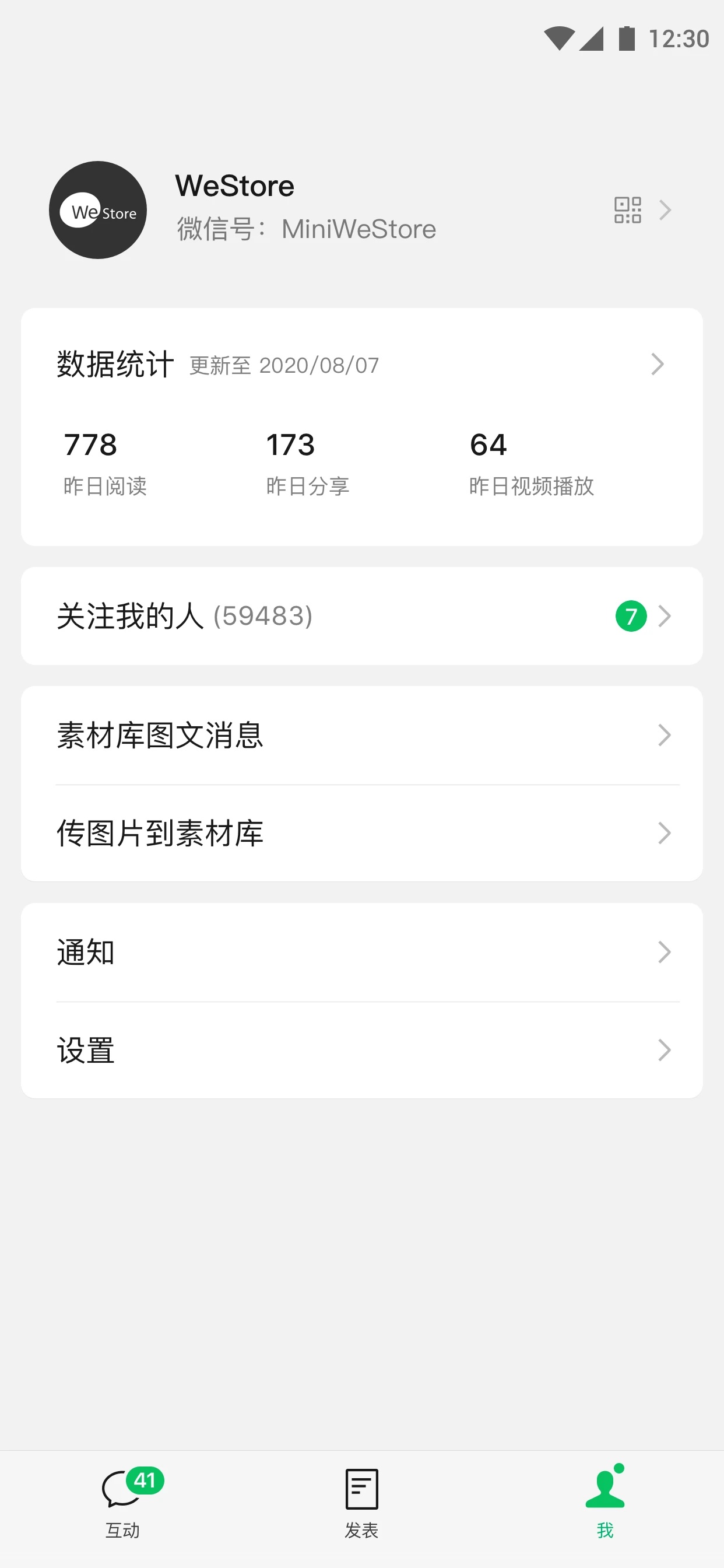 截图