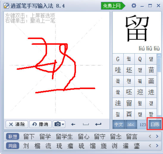 截图