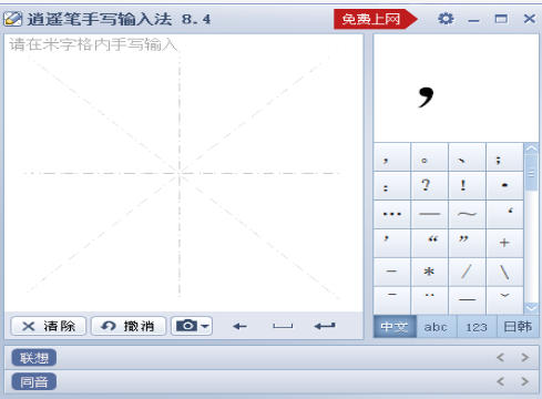 截图