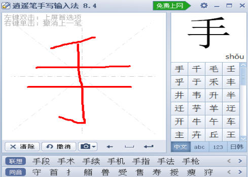 截图
