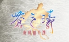 轩辕剑4外传苍之涛