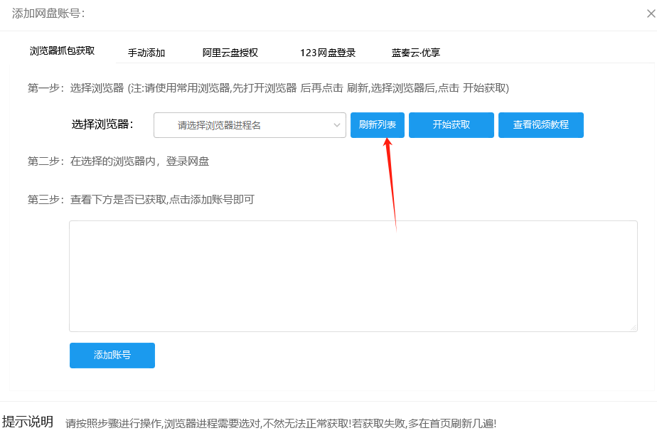截图