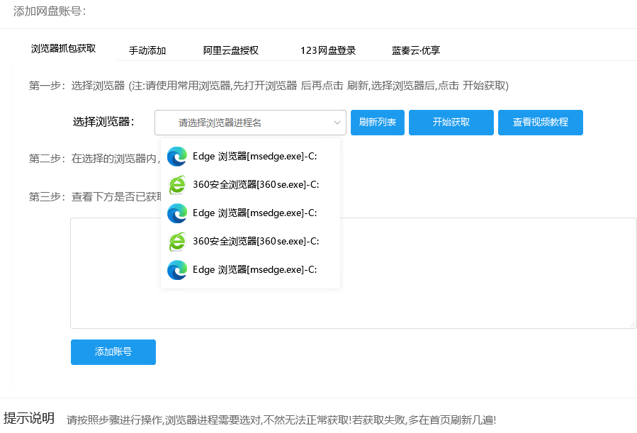 截图