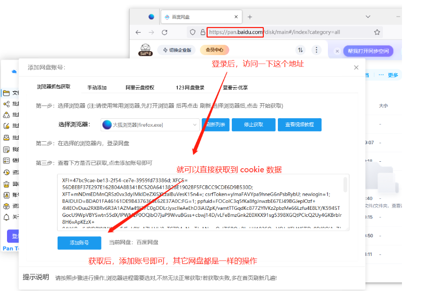 截图