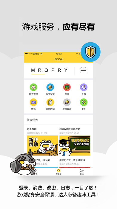 截图