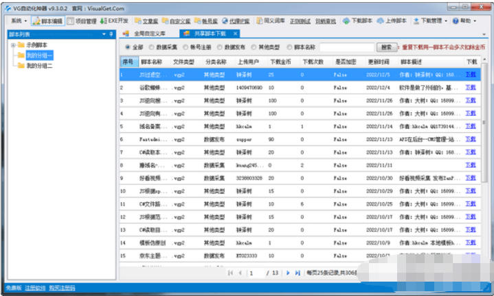 截图