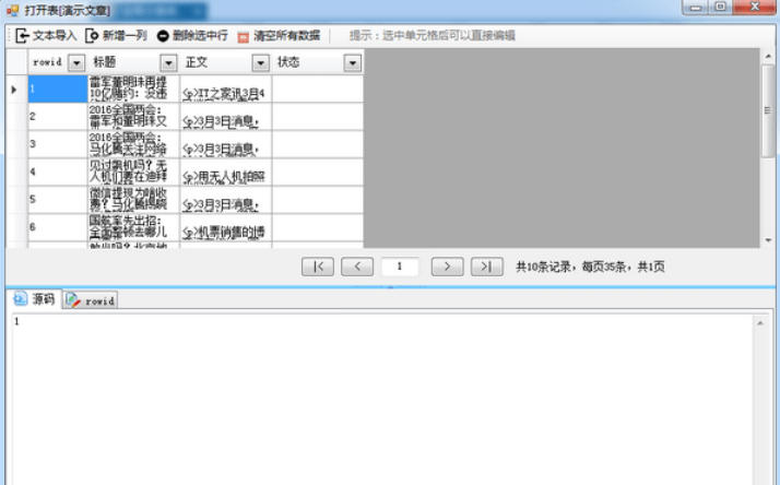 截图