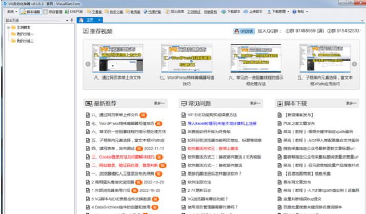 截图