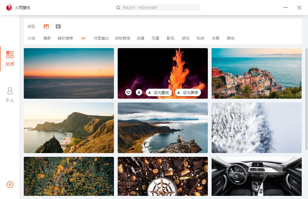截图