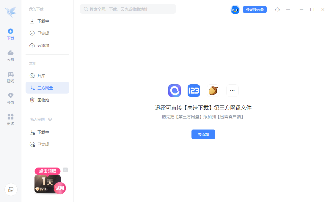 截圖
