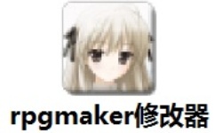 rpgmaker修改器