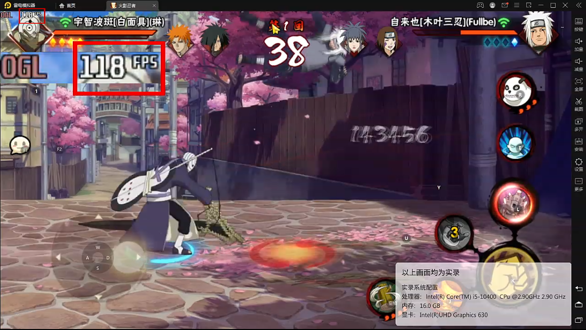 雷电模拟器电脑版截图