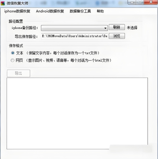 截图