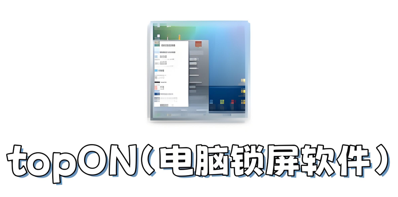截圖