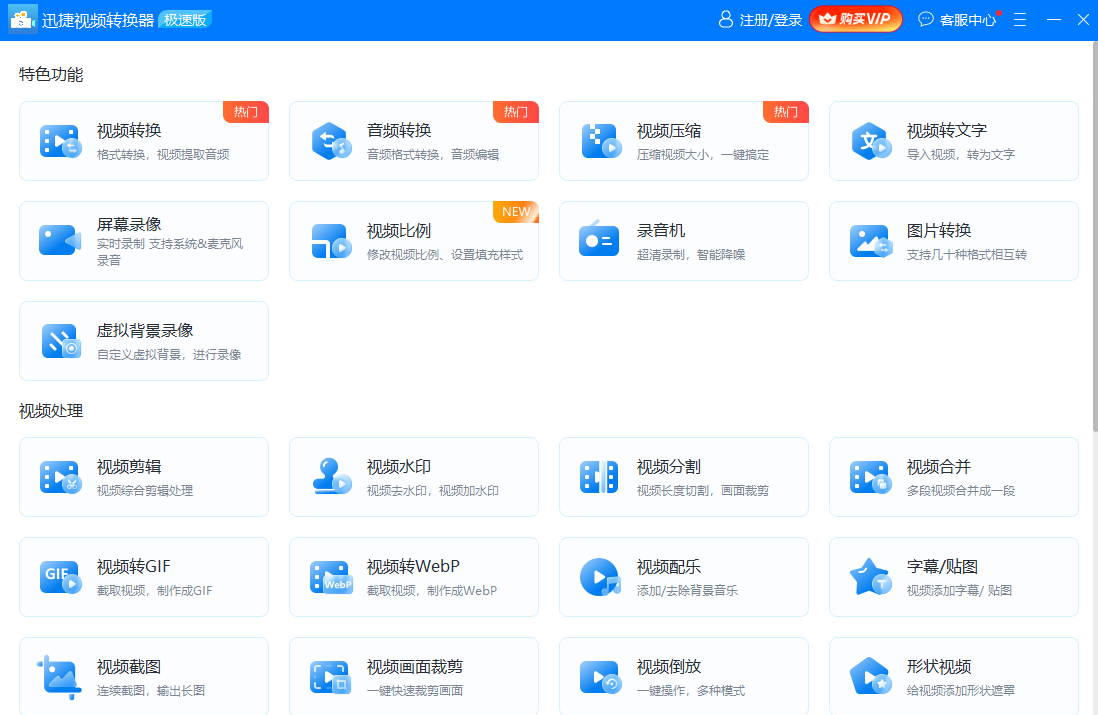 截圖