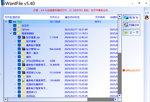 截图