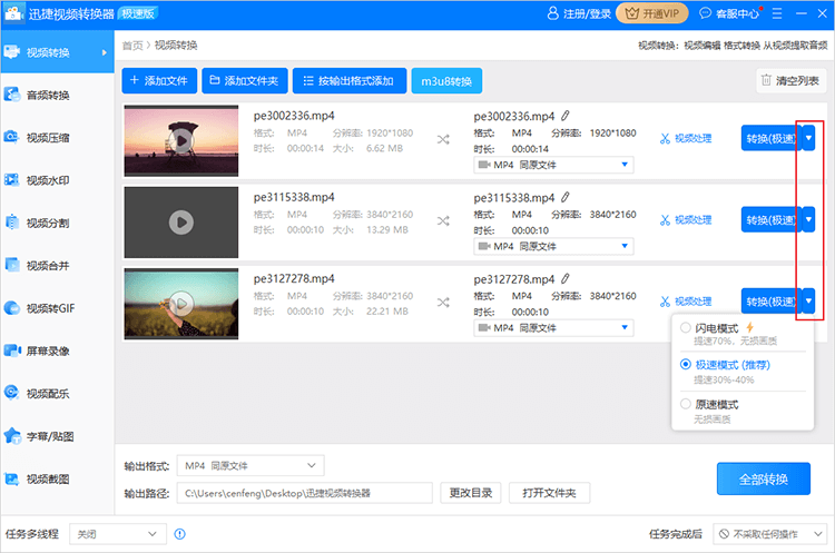 截圖