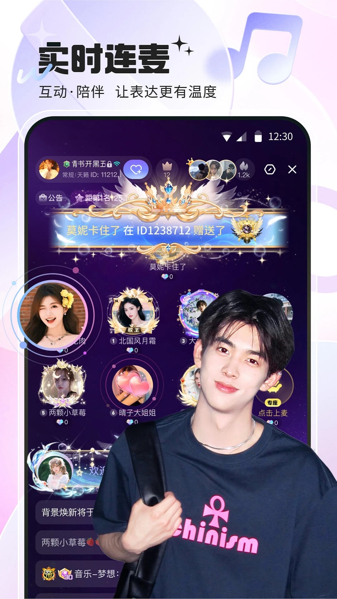 氧气语音电脑版截图