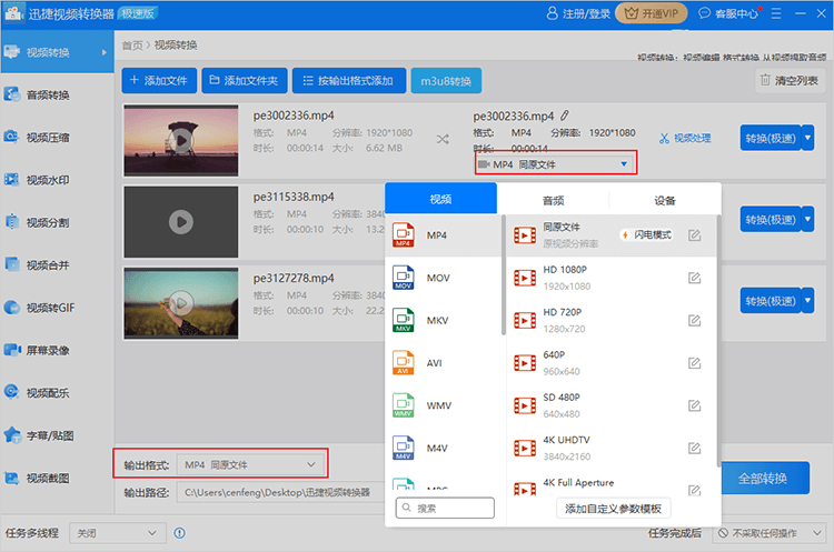 截圖
