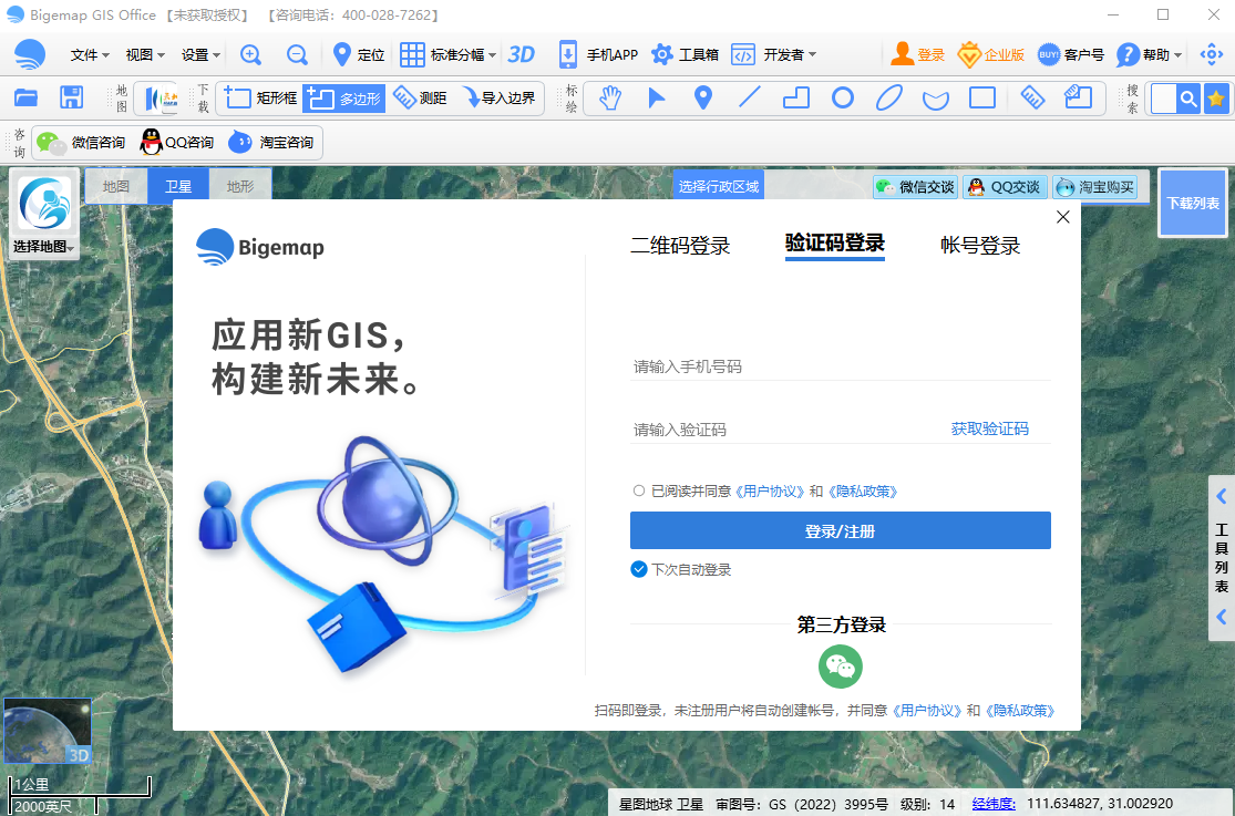 截圖
