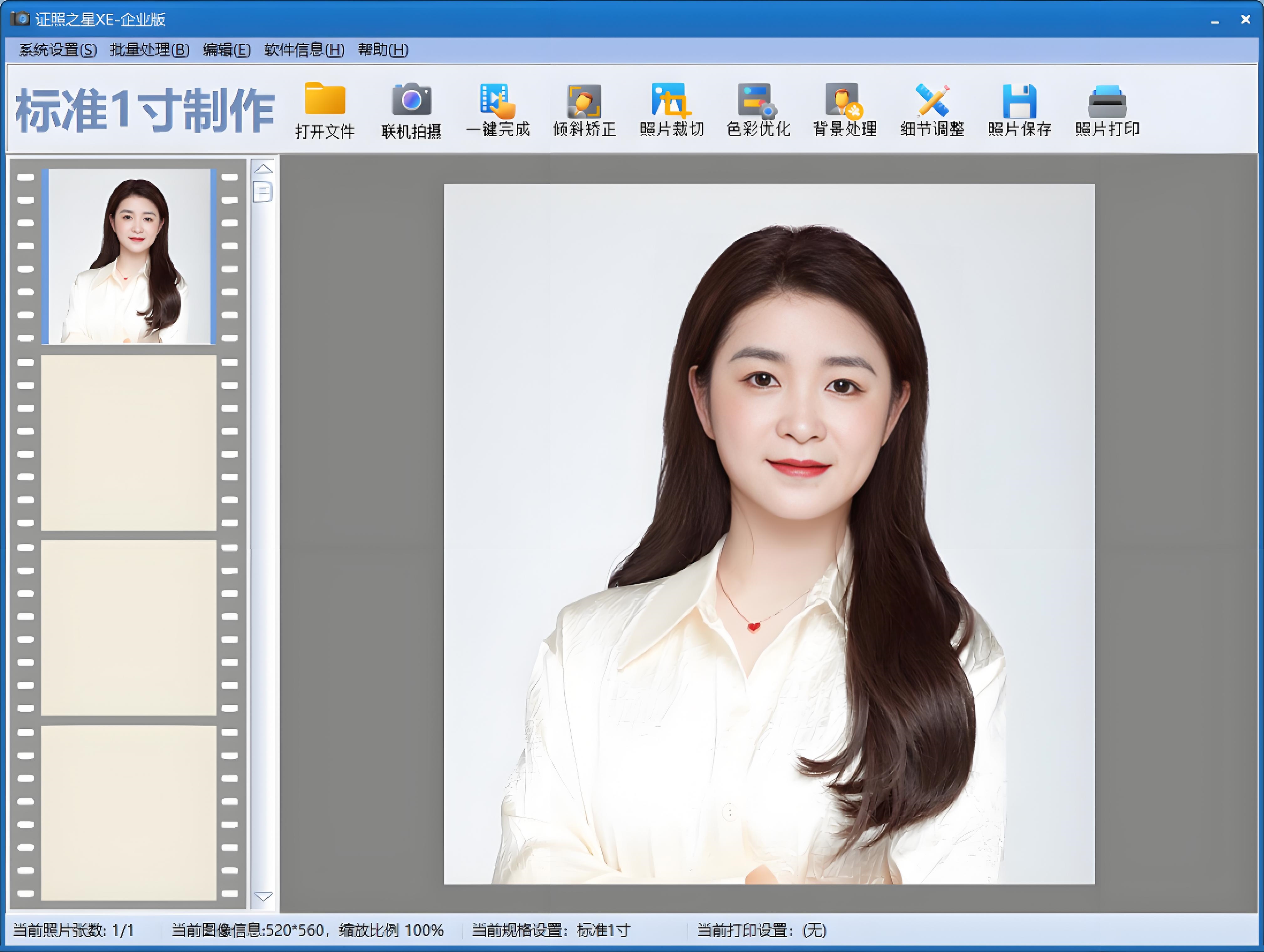 证照之星XE截图