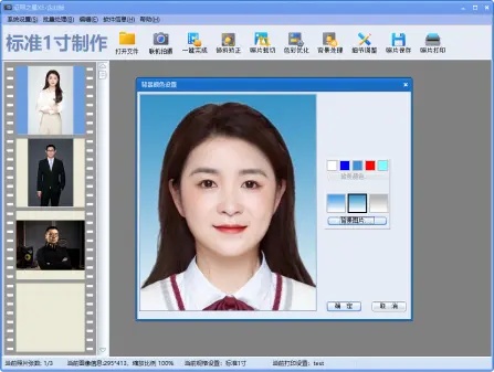 证照之星XE截图